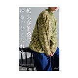 味わい深い色合いが映えるメランジハイネックニット レディース ファッション | Sawa a la mode | 詳細画像3 