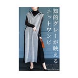 ケーブル編みで旬顔にフーディニットワンピース レディース ファッション | Sawa a la mode | 詳細画像2 
