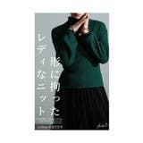 綺麗め大人レディなハイネックリブニット レディース ファッション | Sawa a la mode | 詳細画像3