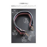 ケースに挟むだけランダムストライプマルチショルダーストラップ レディース | Sawa a la mode | 詳細画像6