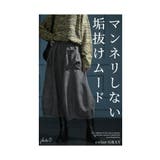 大人の垢抜けが叶うコクーン変形ワイドパンツ レディース ファッション | Sawa a la mode | 詳細画像3