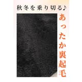 暖か×綺麗見えする裏起毛テーパードパンツ レディース ファッション | Sawa a la mode | 詳細画像2