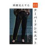 暖か×綺麗見えする裏起毛テーパードパンツ レディース ファッション | Sawa a la mode | 詳細画像6