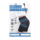 穿くだけで姿勢を引き締める骨盤サポート3分丈レギンス レディース ファッション | Sawa a la mode | 詳細画像2
