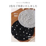 リッチに艶めく上品なパール付きベレー帽 レディース ファッション | Sawa a la mode | 詳細画像2 