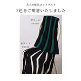 レトロに揺れるストライプ柄Aラインニットスカート レディース ファッション | Sawa a la mode | 詳細画像2