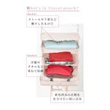 旅行が更に楽しくなる吊り下げトラベルポーチ レディース ファッション | Sawa a la mode | 詳細画像7