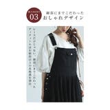 レースドッキングのサロペットロングスカート レディース ファッション | Sawa a la mode | 詳細画像7 