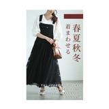 レースドッキングのサロペットロングスカート レディース ファッション | Sawa a la mode | 詳細画像9 