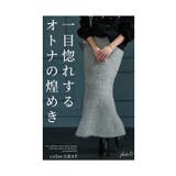 特別感高まる煌めきラメフェザーニットスカート レディース ファッション | Sawa a la mode | 詳細画像3