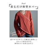 ひとくせで体型カバーを叶えるクロスリブニット レディース ファッション | Sawa a la mode | 詳細画像4