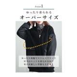 デイリーに活躍するボア×キルティングジャケット レディース ファッション | Sawa a la mode | 詳細画像4