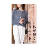 煌きビジューとパールのフェザーニットカーディガン レディース ファッション | Sawa a la mode | 詳細画像3 