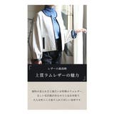 スタイリッシュに着こなすラムレザージャケット レディース ファッション | Sawa a la mode | 詳細画像5