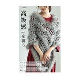 ふわっとエアリーな風合いのファーニットポンチョ レディース ファッション | Sawa a la mode | 詳細画像4