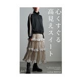 ラグジュアリーな艶っぽさフリルティアードスカート レディース ファッション | Sawa a la mode | 詳細画像3