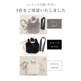 3way楽しめるチャーム付きふわっと可愛いファーバッグ レディース ファッション | Sawa a la mode | 詳細画像2