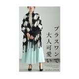 四葉の葉が浮かび上がるふわふわチェックストール レディース ファッション | Sawa a la mode | 詳細画像3