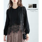 さりげない透け感が上品な裾レースニットパーカートップス レディース ファッション | Sawa a la mode | 詳細画像1