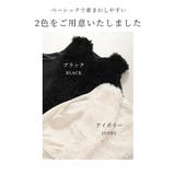 シーズンムードを盛り上げる異素材切替ファーベスト レディース ファッション | Sawa a la mode | 詳細画像2