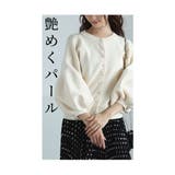 艶やかなパールが連なるふんわり袖ニットカーディガン レディース ファッション | Sawa a la mode | 詳細画像5 
