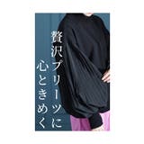 上品にオトナ映えする異素材プリーツ袖ニット レディース ファッション | Sawa a la mode | 詳細画像5