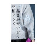 上品さが奏で合う花柄ラメシャギーニット レディース ファッション | Sawa a la mode | 詳細画像5