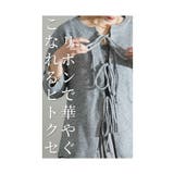 控えめな甘さを重ねるリボンカーディガン レディース ファッション | Sawa a la mode | 詳細画像5