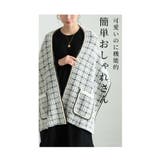 上質な重厚感に包まれるポケット付きツイード調ストール レディース ファッション | Sawa a la mode | 詳細画像2