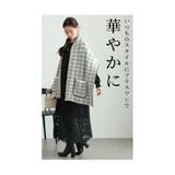上質な重厚感に包まれるポケット付きツイード調ストール レディース ファッション | Sawa a la mode | 詳細画像3