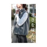 リバーシブルで着まわせる2wayボアダウンベスト レディース ファッション | Sawa a la mode | 詳細画像5