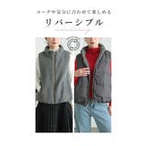 リバーシブルで着まわせる2wayボアダウンベスト レディース ファッション | Sawa a la mode | 詳細画像7