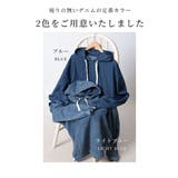 洒落感纏うオトナ顔デニムフーディートップス レディース ファッション | Sawa a la mode | 詳細画像2 