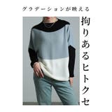 着痩せるグラデーション配色ドルマンニット レディース ファッション | Sawa a la mode | 詳細画像3