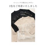 透き通るシアーオーガンジーのニットバルーンプルオーバー レディース ファッション | Sawa a la mode | 詳細画像2
