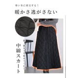 軽いのにしっかり暖かいボール刺繍キルティングスカート レディース ファッション | Sawa a la mode | 詳細画像3
