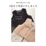 纏えば旬顔スタイル異素材シャギーボアジレ レディース ファッション | Sawa a la mode | 詳細画像2