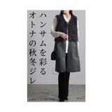 纏えば旬顔スタイル異素材シャギーボアジレ レディース ファッション | Sawa a la mode | 詳細画像3