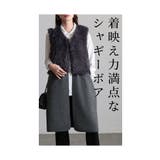 纏えば旬顔スタイル異素材シャギーボアジレ レディース ファッション | Sawa a la mode | 詳細画像5