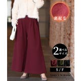 寒さに負けず暖かな穿き心地の裏起毛ワイドパンツ レディース ファッション | Sawa a la mode | 詳細画像1