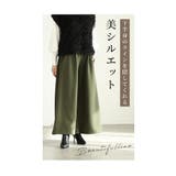 寒さに負けず暖かな穿き心地の裏起毛ワイドパンツ レディース ファッション | Sawa a la mode | 詳細画像5