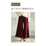 寒さに負けず暖かな穿き心地の裏起毛ワイドパンツ レディース ファッション | Sawa a la mode | 詳細画像9