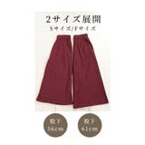 寒さに負けず暖かな穿き心地の裏起毛ワイドパンツ レディース ファッション | Sawa a la mode | 詳細画像11