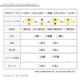 花模様コード刺繍のクールに決まるニットセットアップ レディース ファッション | Sawa a la mode | 詳細画像27