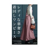 定番的着こなしやすさキャミソールワンピース レディース ファッション | Sawa a la mode | 詳細画像3
