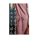 定番的着こなしやすさキャミソールワンピース レディース ファッション | Sawa a la mode | 詳細画像5