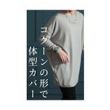 着痩せシルエットに拘ったコクーンカットソー レディース ファッション | Sawa a la mode | 詳細画像5
