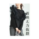 様々な表情を楽しめるチュールドッキングトップス レディース ファッション | Sawa a la mode | 詳細画像2
