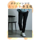 あったか美シルエットキルトダウンパンツ レディース ファッション | Sawa a la mode | 詳細画像2