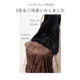 しっとり艶めくベロアのティアードロングスカート レディース ファッション | Sawa a la mode | 詳細画像2